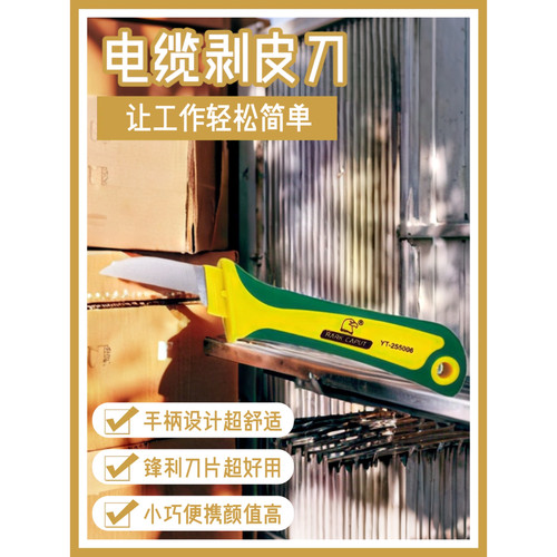 电工专用剥电线木柄电工刀
