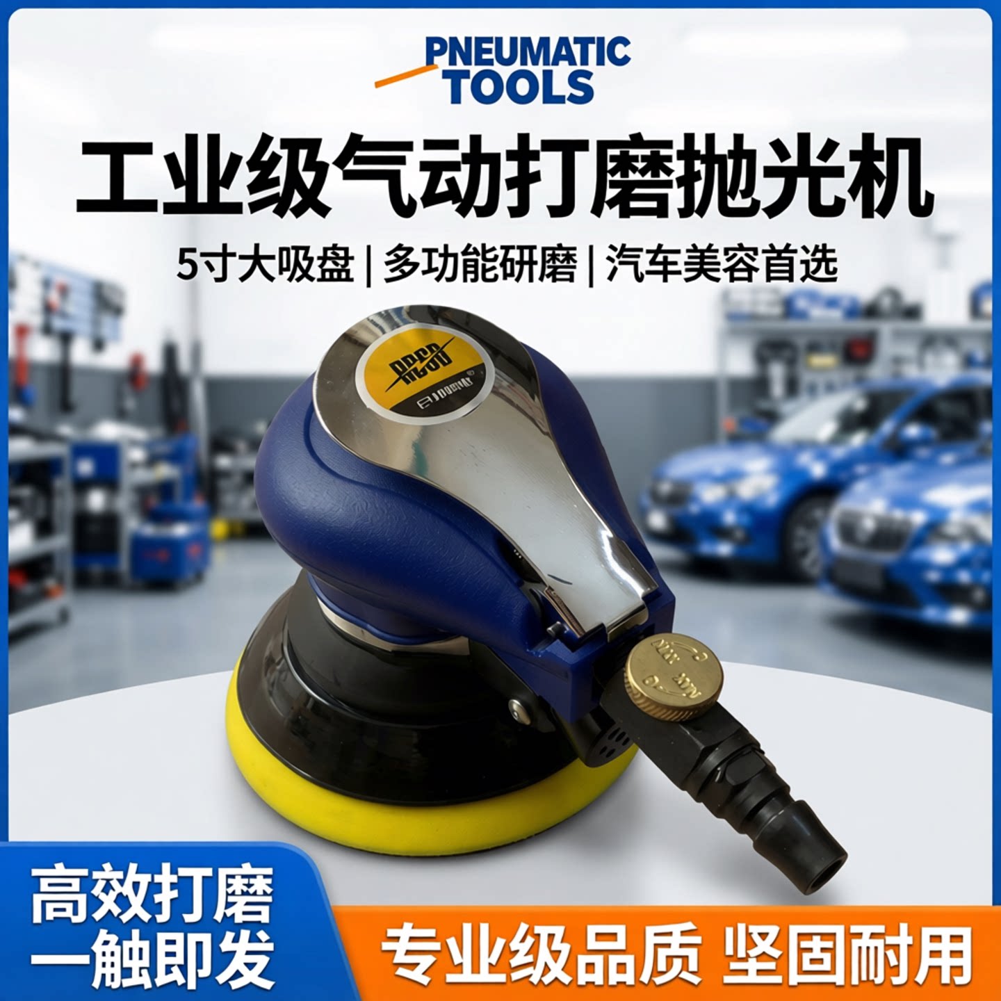 气动打磨机5寸工业级汽车腻子