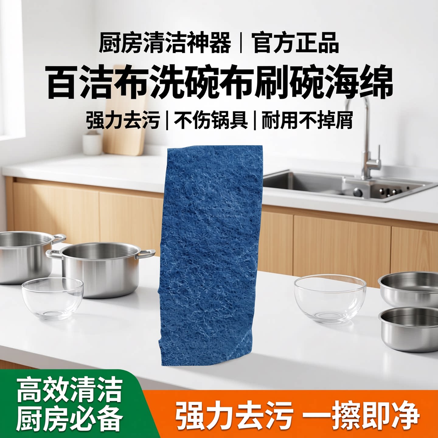 厨房清洁海绵擦刷锅神器