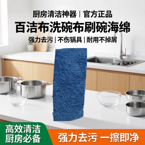 厨房清洁海绵擦刷锅神器