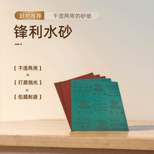 锋利砂纸金属木工家具打磨