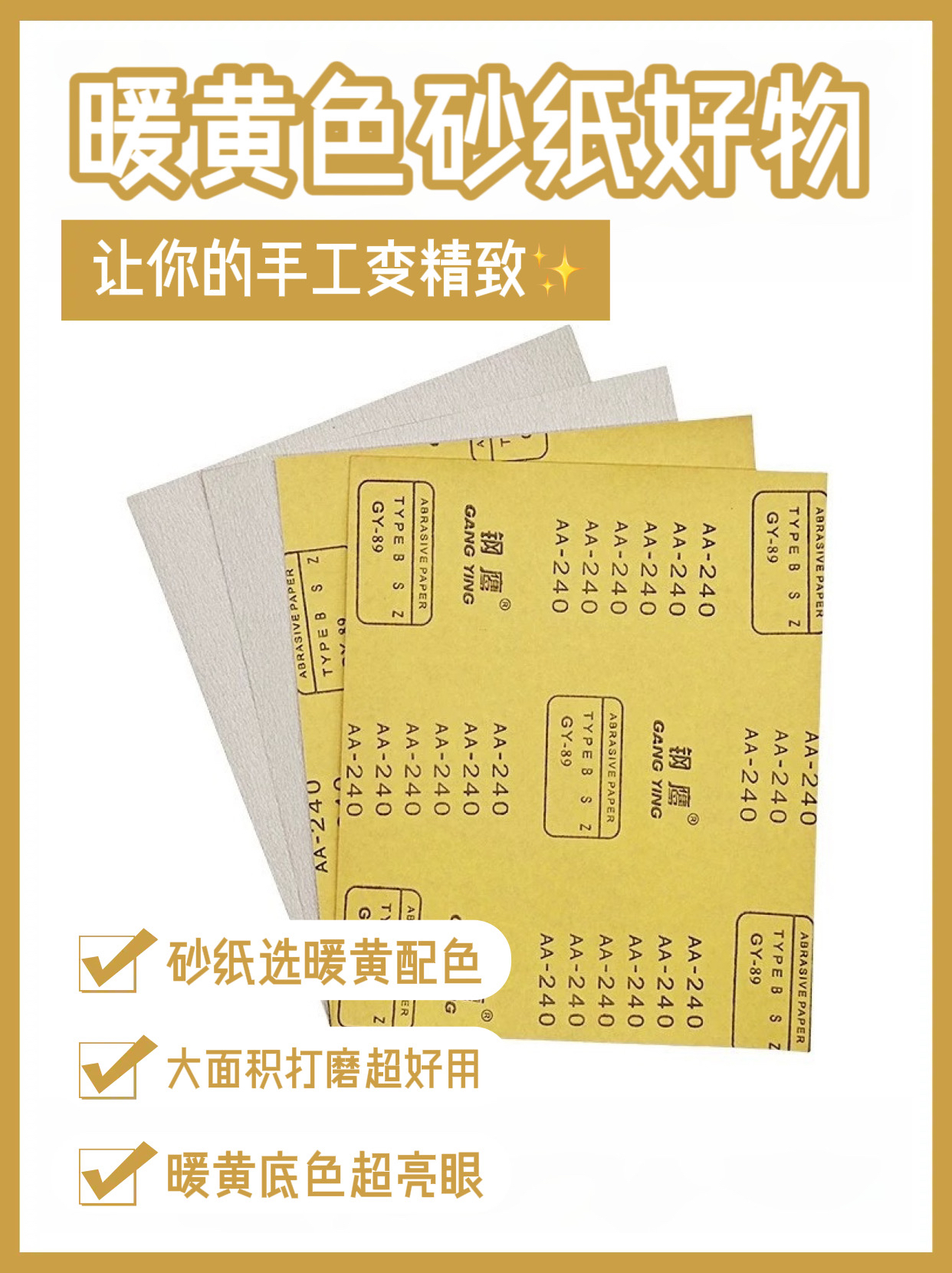 玉石白色涂层干磨砂纸