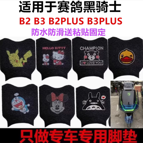 赛鸽国标外卖黑骑士B2电动车