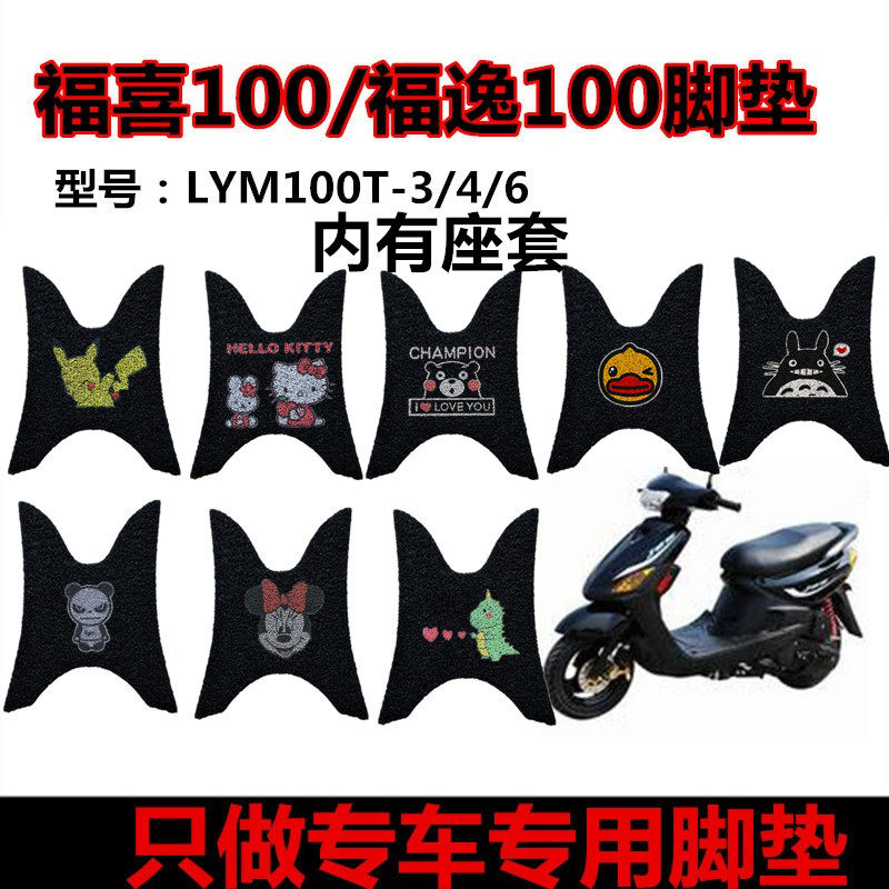 雅马哈福喜100福禧x电动摩托车