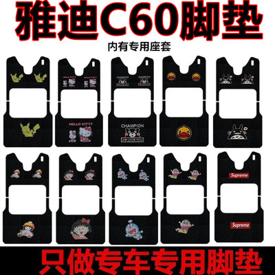 适用于雅迪C60电动三轮车专车