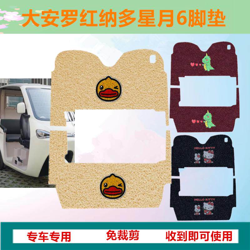 适用于大安罗纳多星月6号电动