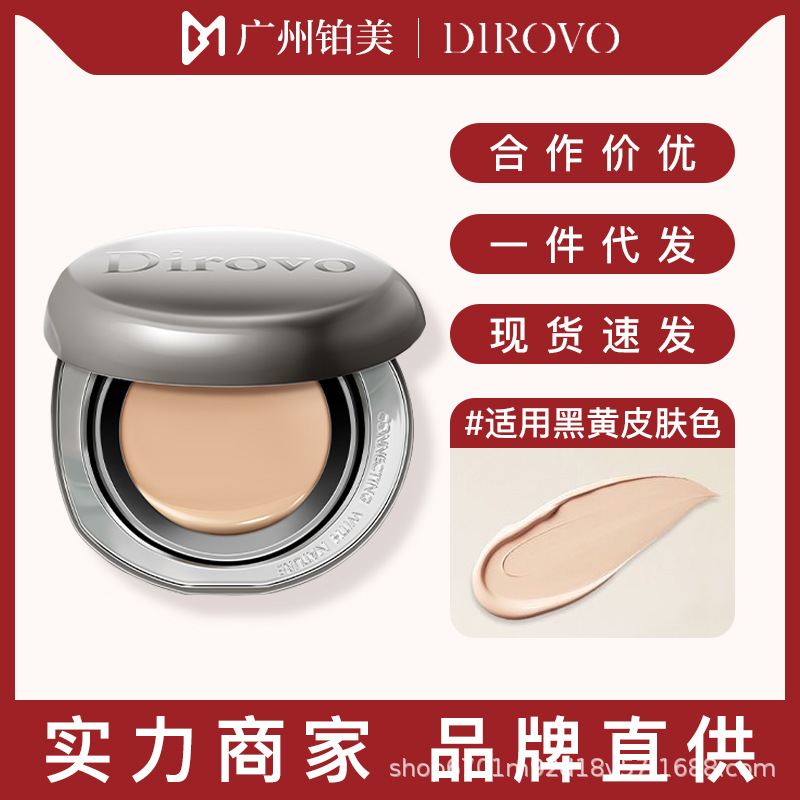 【ally同款】蒂洛薇水光粉膏遮瑕控油持久bb霜不脱妆保湿裸妆气垫