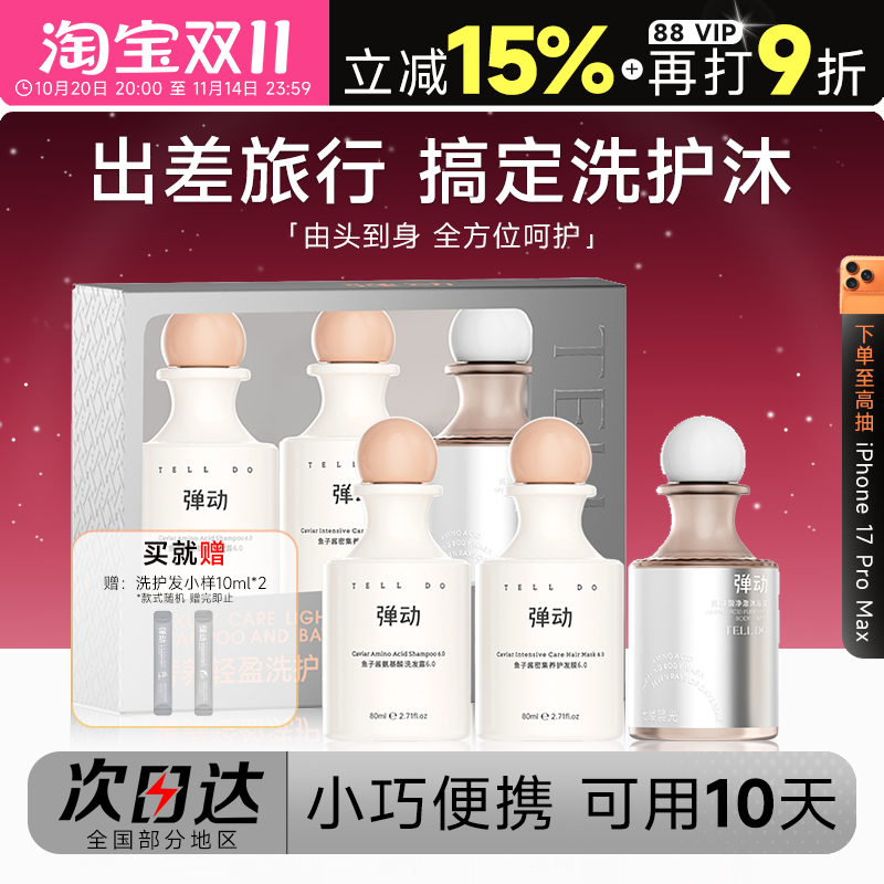 程十安弹动8分钟鱼子酱