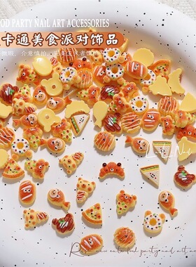 新款仿真食玩烘焙小熊面包饼干甜甜圈牛角包美甲饰品diy配饰