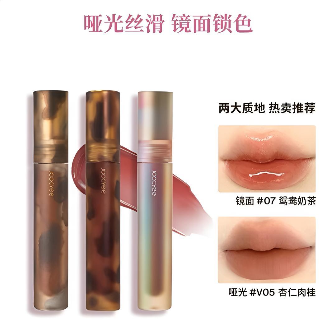 Joocyee酵色琥珀唇釉V05
