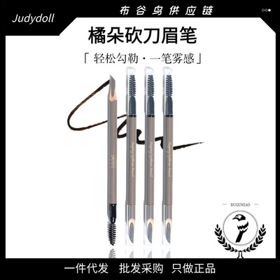 Judydoll橘朵砍刀眉笔柔焦雾感塑形自然持久持妆不易脱显色野生
