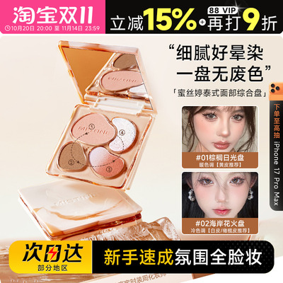 程十安的店mistine蜜丝