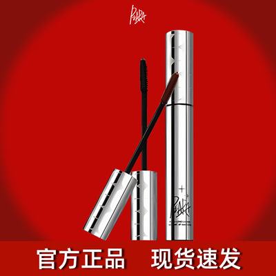 piara佩冉睫毛膏纤长浓密卷翘防水立体不易晕染打底膏睫毛膏