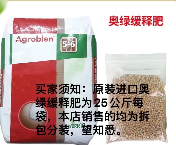 奥绿肥A2318S桃小妖花卉