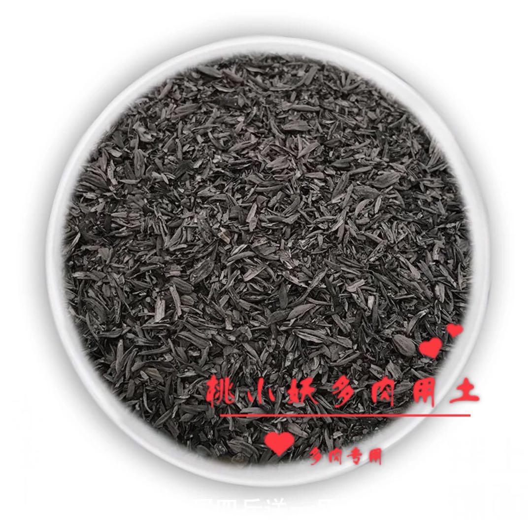 改善土壤杀菌多肉月季花卉稻壳炭