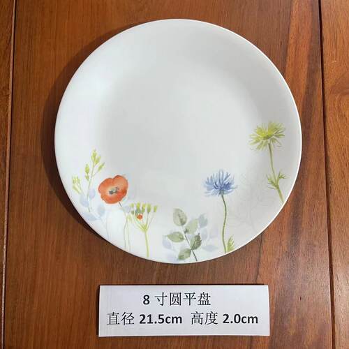 美国耐热玻璃康宁餐具8寸平盘