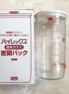 日本怡万家耐热玻璃密封罐