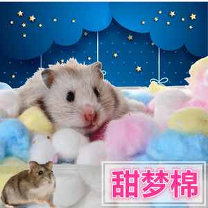 仓鼠用品 仓鼠甜梦棉被 刺猬冬季保暖防寒用品 棉花兔仔龙猫用品