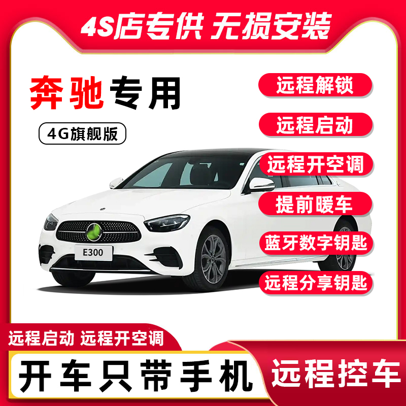 汽车一键启动必装榜第l