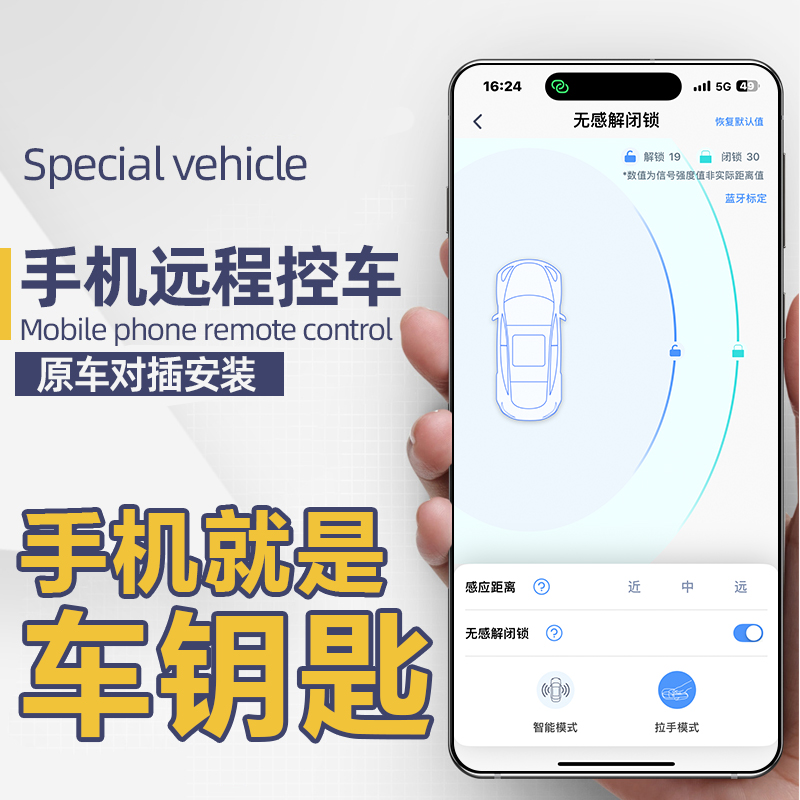 被闺蜜问了一个星期的无钥匙进入
