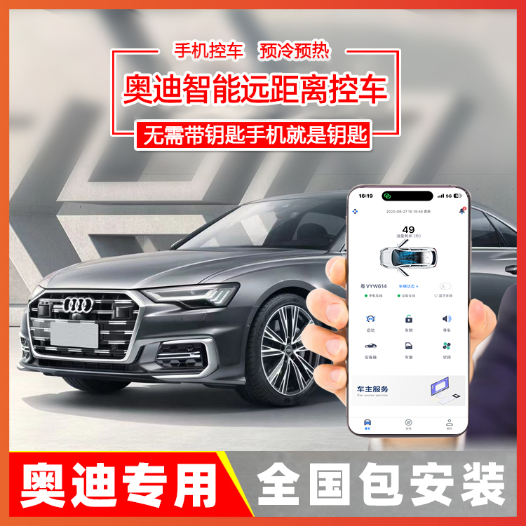 懂车帝官荐的远程启动热卖榜第I