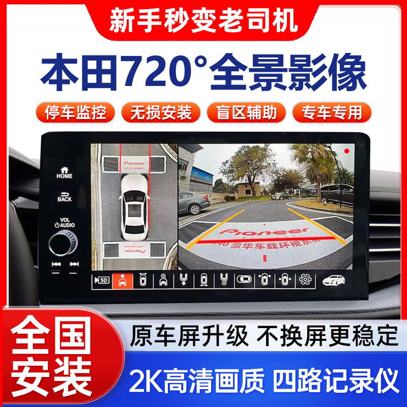 比4s店便宜500元的360全景记录仪