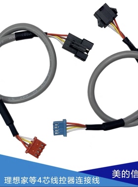 美的空调酷风风管机乐享2代KJRF-90E/MBF线控器4芯操作面板连接线