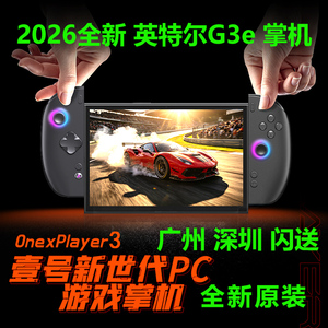 2026年新品 壹号本OneXPlayer3 游戏掌机PC掌机游戏机win掌机3代