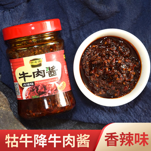 210g牯牛降牛肉酱黄山酱拌面酱拌饭酱下饭酱调味酱辣椒酱豆酱