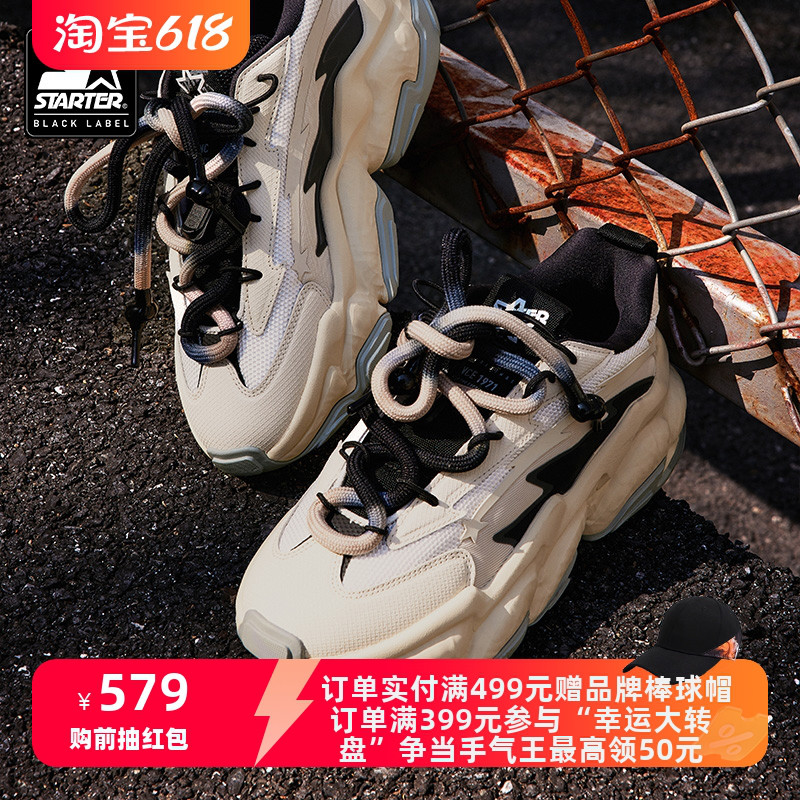 【新品首发】STARTER | Y2K岩层老爹鞋24年夏季新款厚底男女同款