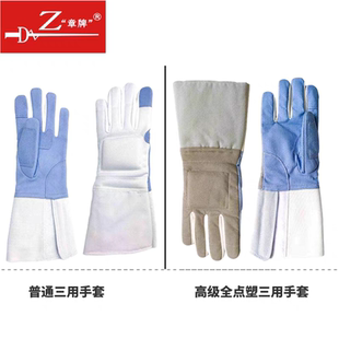 章牌击剑手套花剑重剑比赛训练手套防滑耐磨可洗款