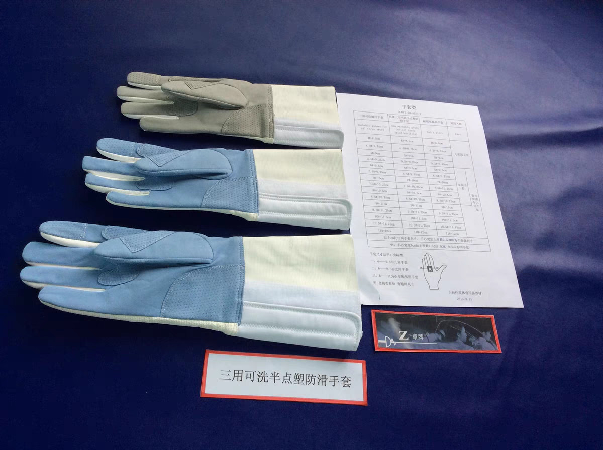 章牌比赛训练花剑重剑击剑手套