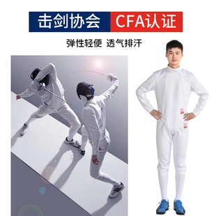 可参加比赛明星款 900N比赛剑裤 冰丝透气轻 450N 新规CFA击剑裤