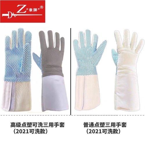 章牌防滑颗粒花剑重剑比赛手套