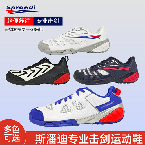 斯潘迪专业击剑鞋比赛击剑鞋