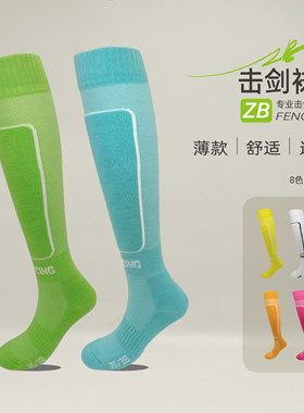 夏季薄款击剑袜儿童成人纯棉剑袜