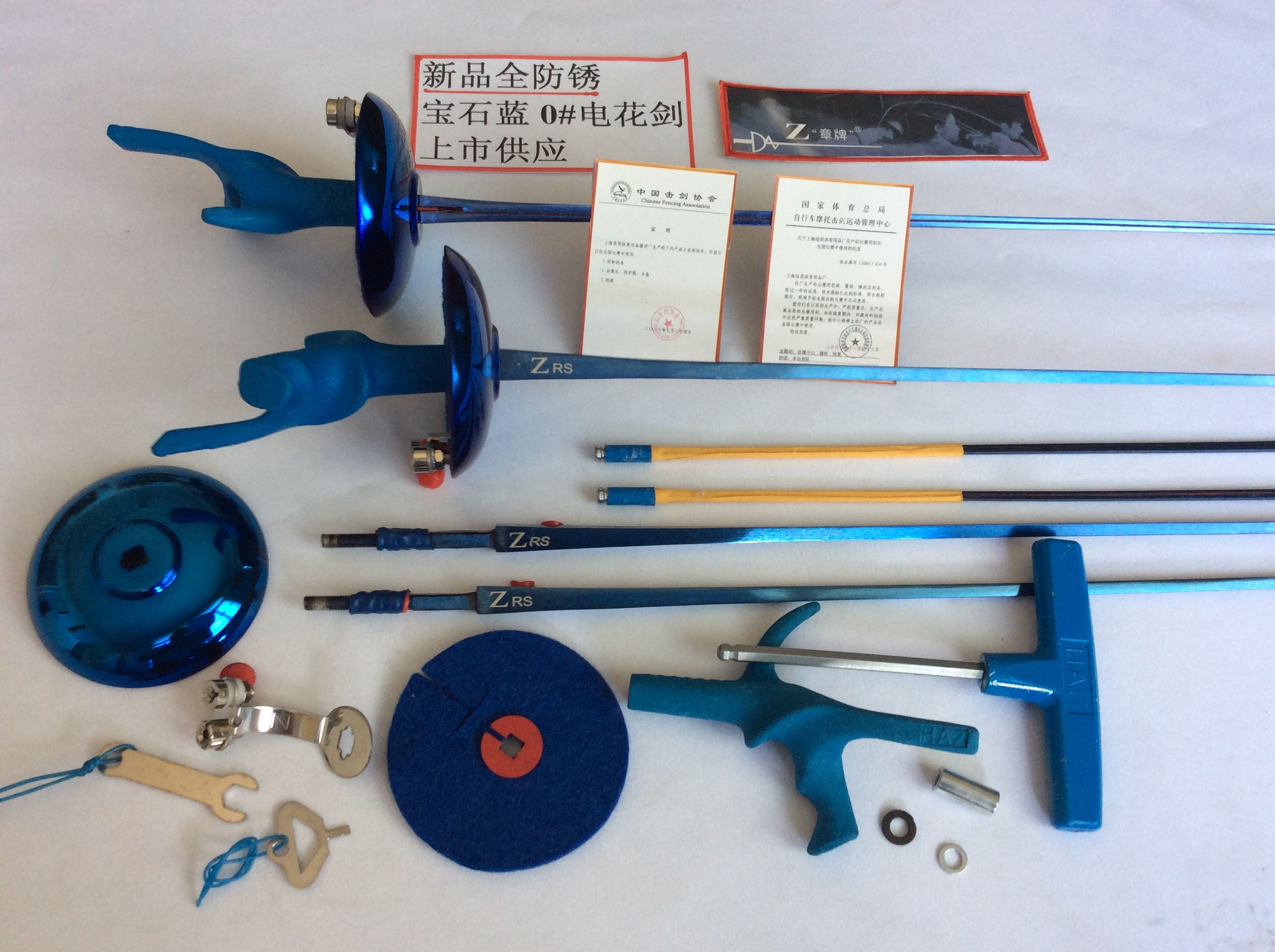 章牌防锈花剑彩金蓝击剑花剑整剑