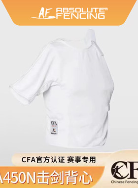AF新规击剑小背心CFA450N半袖