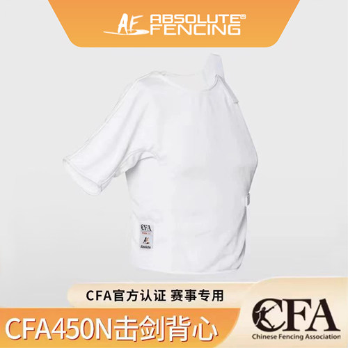 AF新规击剑小背心CFA450N半袖