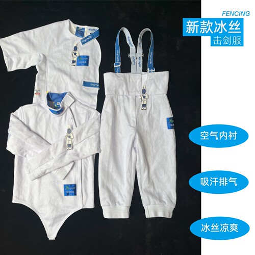CZHE新款FIE800N冰丝击剑保护服
