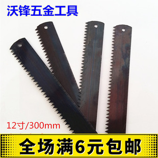 木工锯条300mm 手用钢锯条 粗齿大齿截锯手锯 钢锯架专用手工锯条