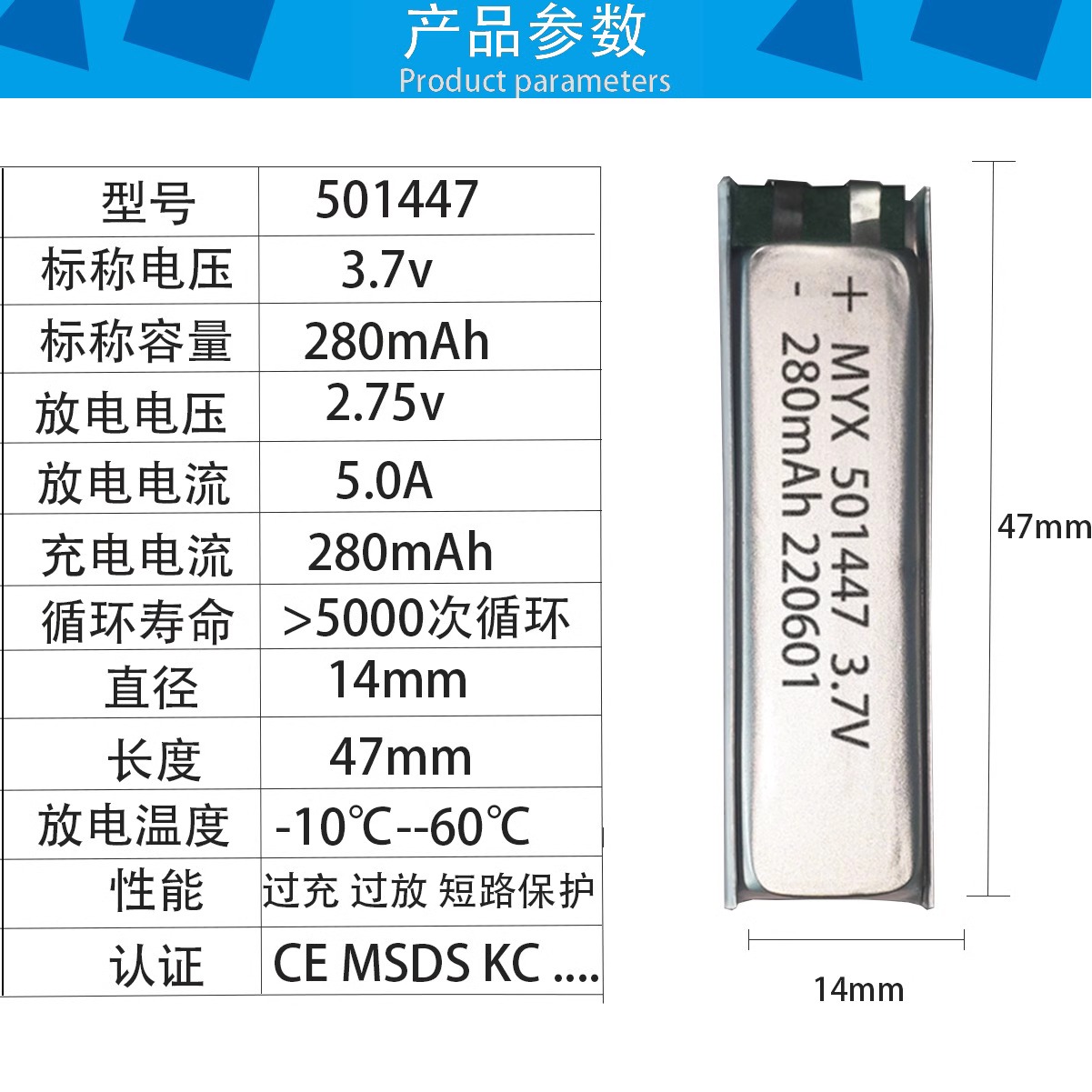 501447 聚合物锂电池 280mAh 纯钴10C放电倍率锂电芯雾化器锂电池