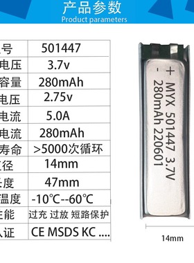 501447 聚合物锂电池 280mAh 纯钴10C放电倍率锂电芯雾化器锂电池