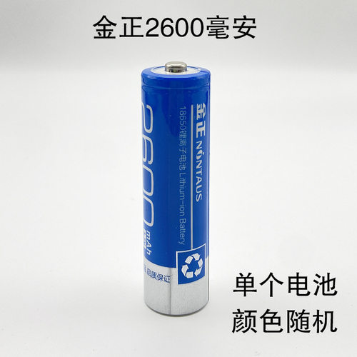 3.7V锂电池18650 唱戏看戏机视频扩音器音箱电池组可充电