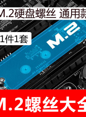台式电脑华硕主板安装M.2