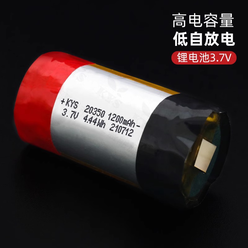 大容量 20350 3.7V 1200mAh21350 8A放电聚合物软包圆柱锂电池