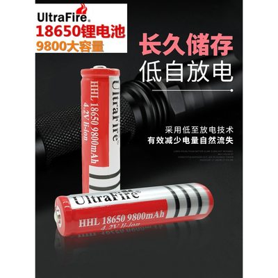 UltraFire18650可充电 3.7v锂电池9800mah毫安强光手电筒充电电池