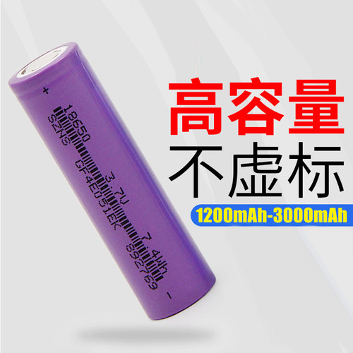 18650锂电池2000mah 3.6v锂电池小风扇强光手电筒电动车动力电池