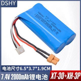 18650  7.4v 2000mah xt-30+XH-3p单排M型充电锂电池原产