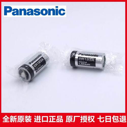 BATTERY CR123A 3V 1550mah CR17345 3v锂电池